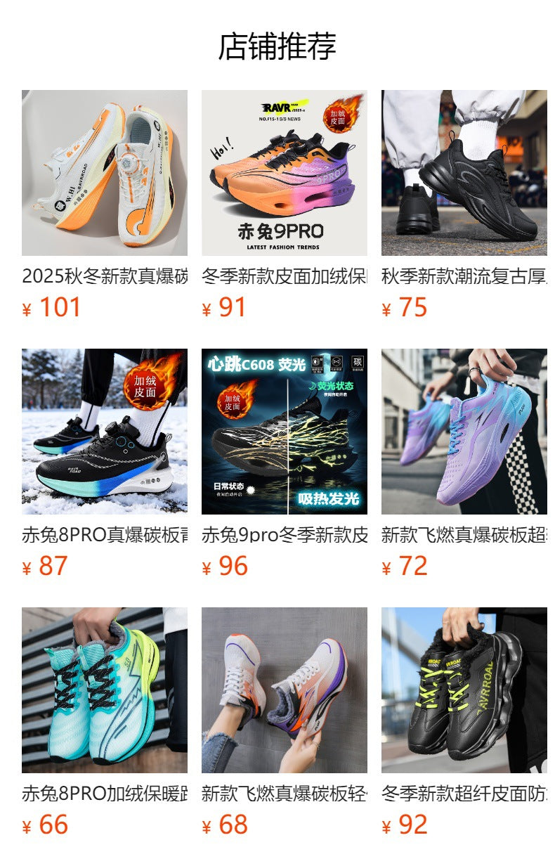 Winter New Thickened Warm Luminous Rotating Buckle Running Shoes with Real Carbon Plate Cushioning and Anti-Slip Sports Shoes