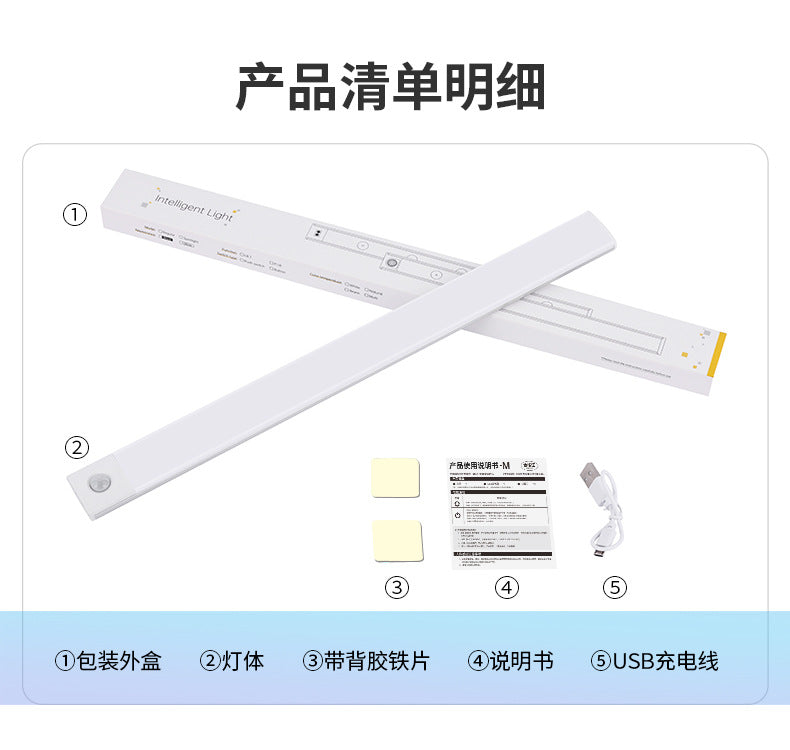 Ultra-thin Smart Human Body Sensor led Lamp Magnetic Self-Adhesive Long Strip Wardrobe Light with Rechargeable Wine Cabinet Cabinet Light Strip