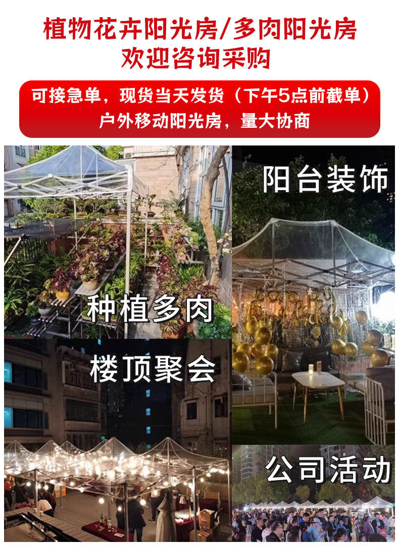 Sunroom Fully Transparent Enclosure Tent Outdoor Rainproof Windproof Balcony Awning Simple Insulation Flower Room Sunshade