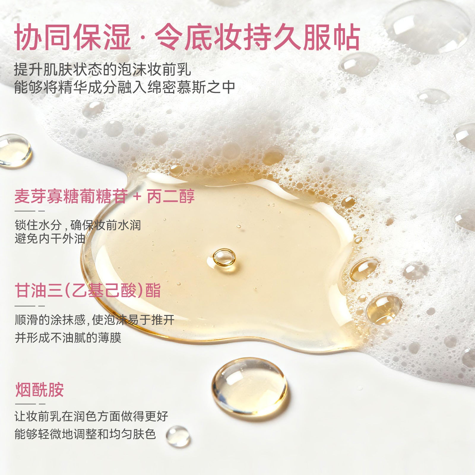 Exclusive Supply sheloves Foam Makeup Primer Invisible Pores Non-Cakey Brightening Skin Tone Isolation Patch Cream
