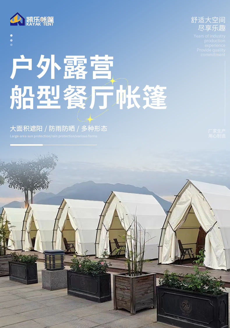Boat-shaped Tent for Scenic Areas, Shopping Malls, Christmas Atmosphere, Outdoor Restaurants, Couples' Booths, Campsites, Rooftop Camping, Barbecue
