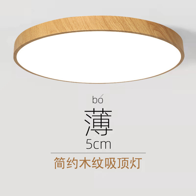 Ultra-Thin led Ceiling Light Simple Modern Wood Grain Round Bedroom Light Smart Tmall Genie Nordic Living Room Main Light