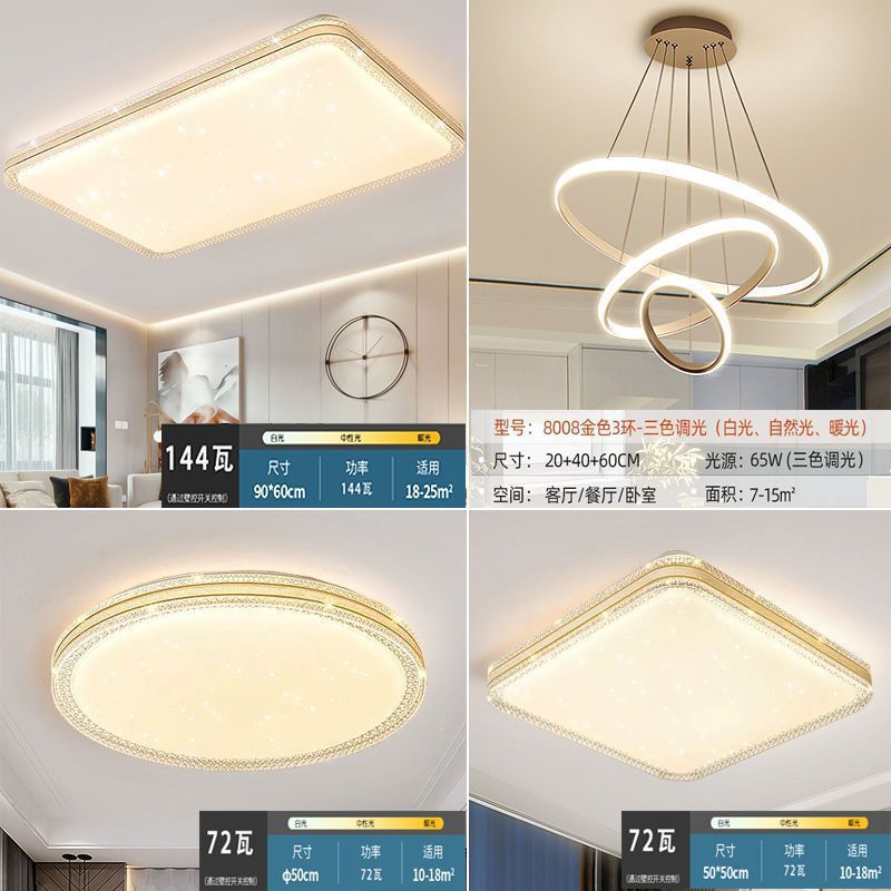 2025New Style Living Room Main Simple Modern Round Room Lighting Full House Package Master Bedroom Lamp led Ceiling Lamp