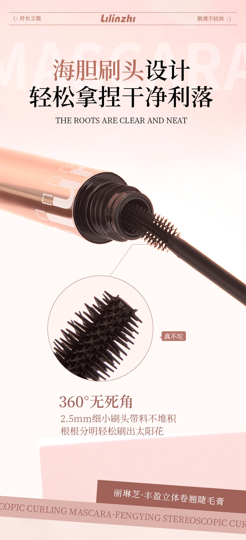 Lilinchi 3D Curling Eyelash Primer Waterproof Lengthening Curling Smudge-proof Sunflower Mascara