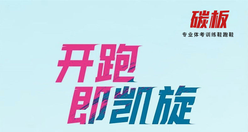 2025New Carbon Plate Anti-Slip Soft Sole Sports Shoes Dropshipping Couple Mesh Breathable Racing Running Shoes