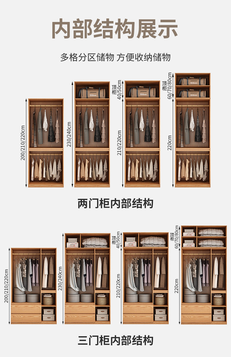 Solid Wood Wardrobe for Home Bedroom Storage Cabinet Master Bedroom One-Door to Ceiling2.5Rice-3Segmented Oak Wardrobe