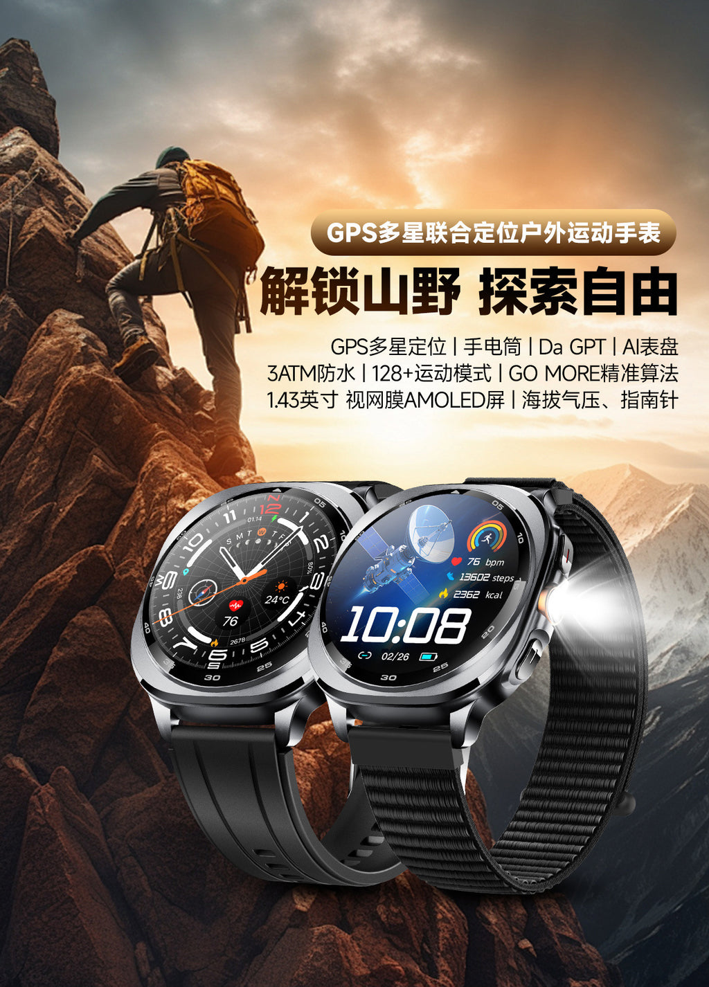 New Product GPS Smart Watch TS400Positioning Track Altitude Barometric Pressure Compass AI Dial Q&A Smart Watch