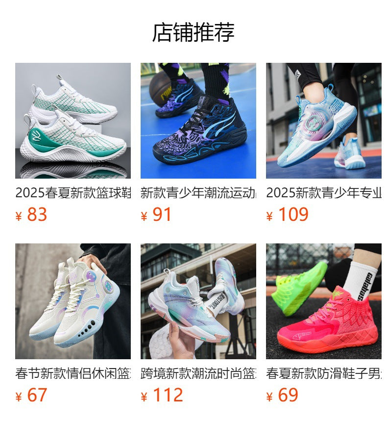 Plus Size Trendy Fashion Mesh Breathable Sports Shoes Youth Training Combat High Elastic Wear-Resistant Basketball Shoes