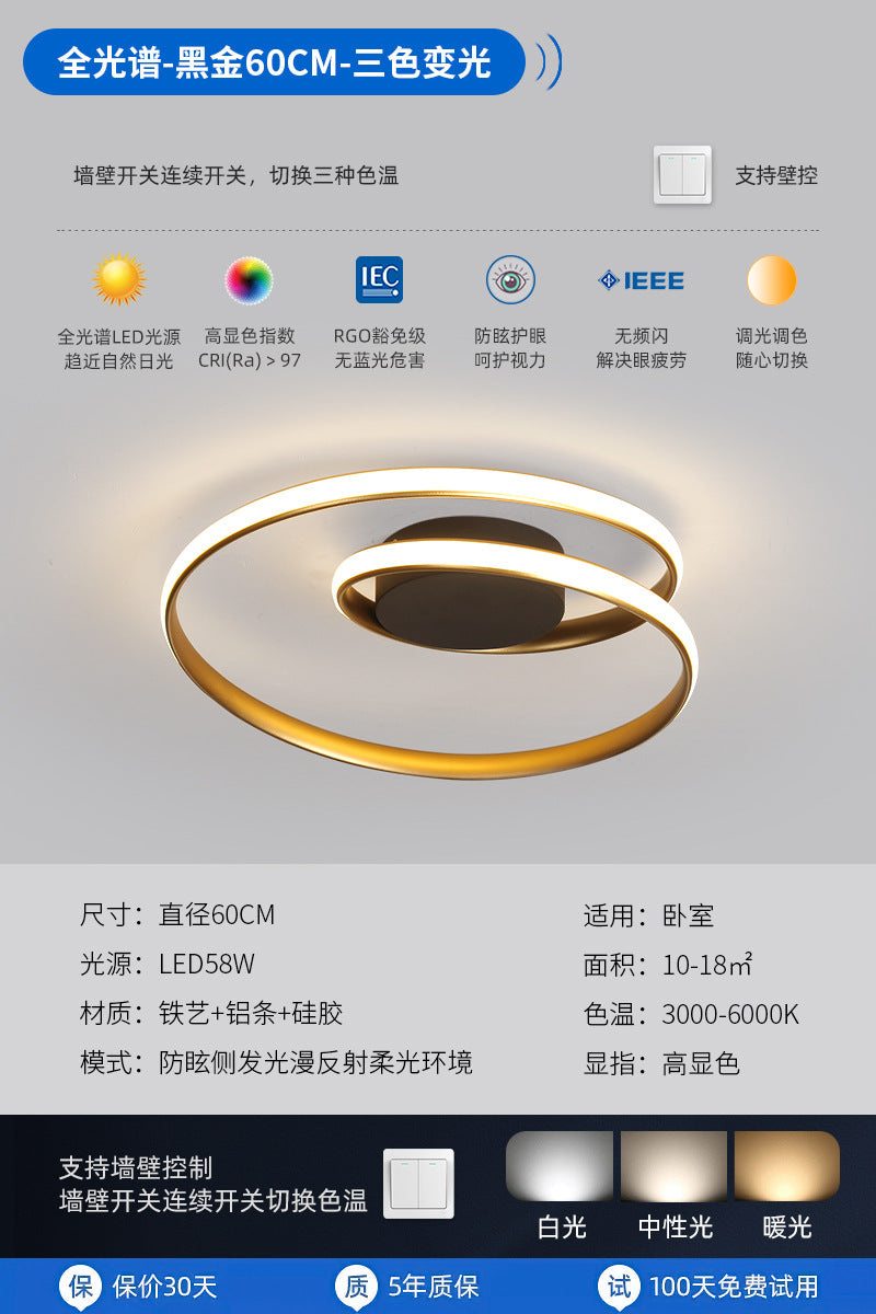 Master Bedroom Light2025New Full Spectrum Eye Protection led Ceiling Lamp Modern Minimalist Internet Celebrity Style Artistic Living Room Lamp