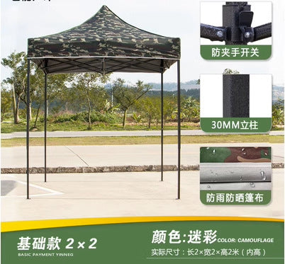 Outdoor Four-Legged Camouflage Tent Four-Corner Rain Shelter Umbrella Foldable Canopy Rain Cover Stall Canopy Rainproof Sunshade