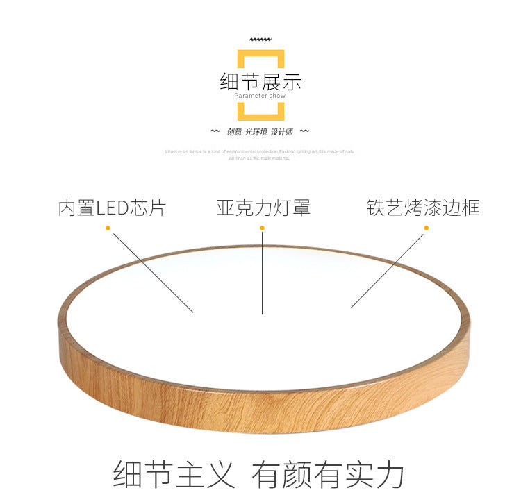 Nordic Ultra-Thin Imitation Wood Grain Ceiling Light Round Modern Minimalist led Room Bedroom Lamp Iron Art Balcony Living Room Lamp