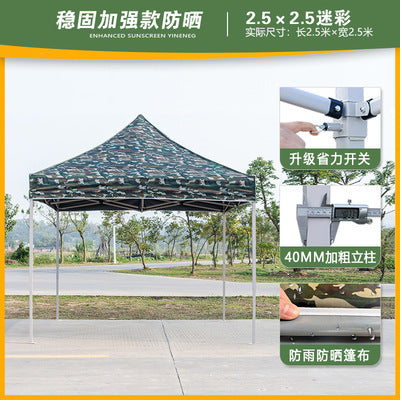 Outdoor Camouflage Tent Four-Corner Rain Shelter Umbrella Folding Tent Rain Cover Stall Tent Rainproof Sunshade Four-Corner Canopy