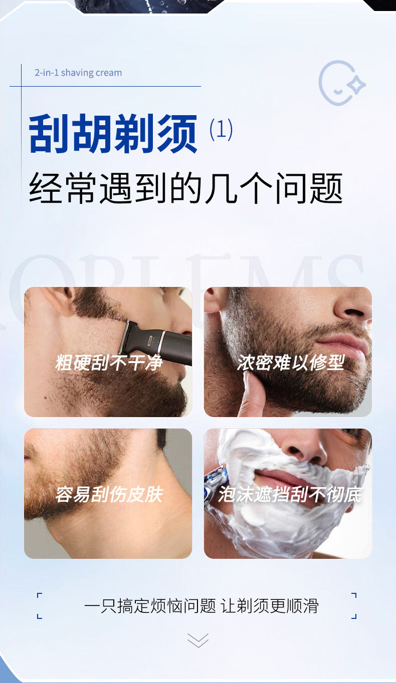 Domestic E-commerce Dropshipping Shaving Cream Foam Men's Moisturizing Cream Shaving Foam Shaving Foam Physical Wholesale