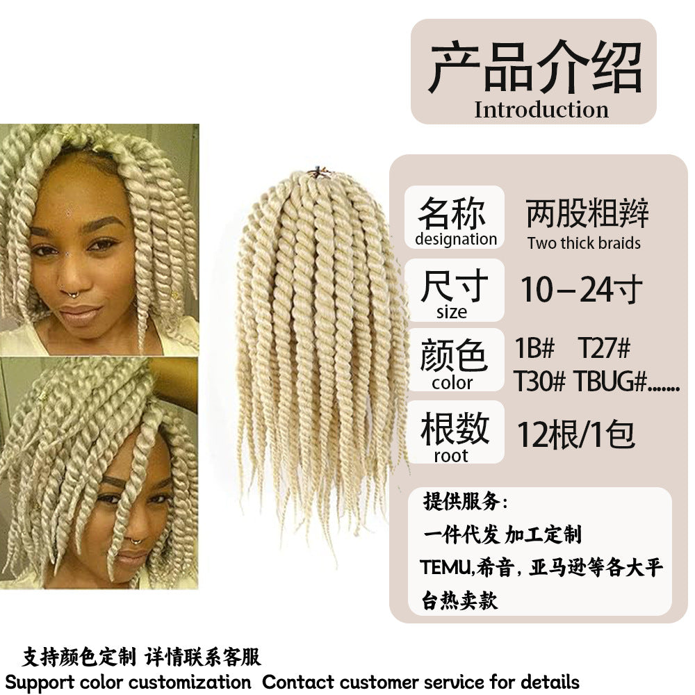 Medium Coarse12Hand-twisted Two-strand Braid SenegaleseTwistHair Synthetic Crochet Wig Voluminous Wig