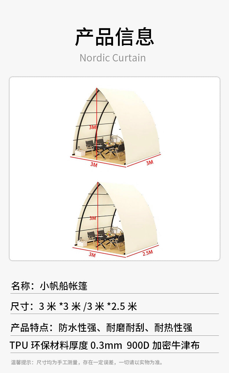 Outdoor Small Sailboat Tent Indoor and Outdoor Internet Celebrity Dining BBQ Tent Small Waterproof Windproof Beach Camping Tent