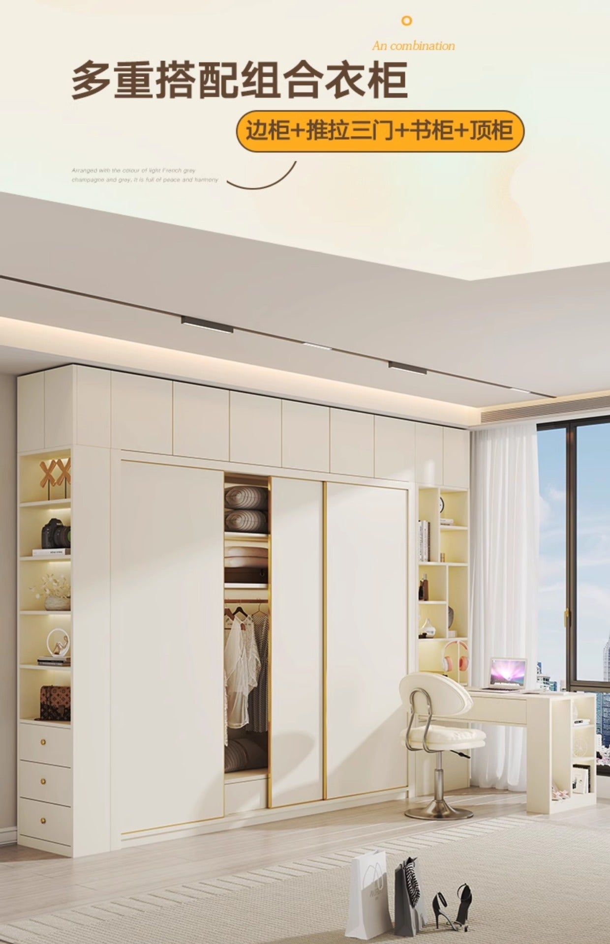 Modern Minimalist Sliding Door Wardrobe Corner Desk Integrated Combination Elevated Cabinet Top Master Bedroom Home Bedroom Wardrobe