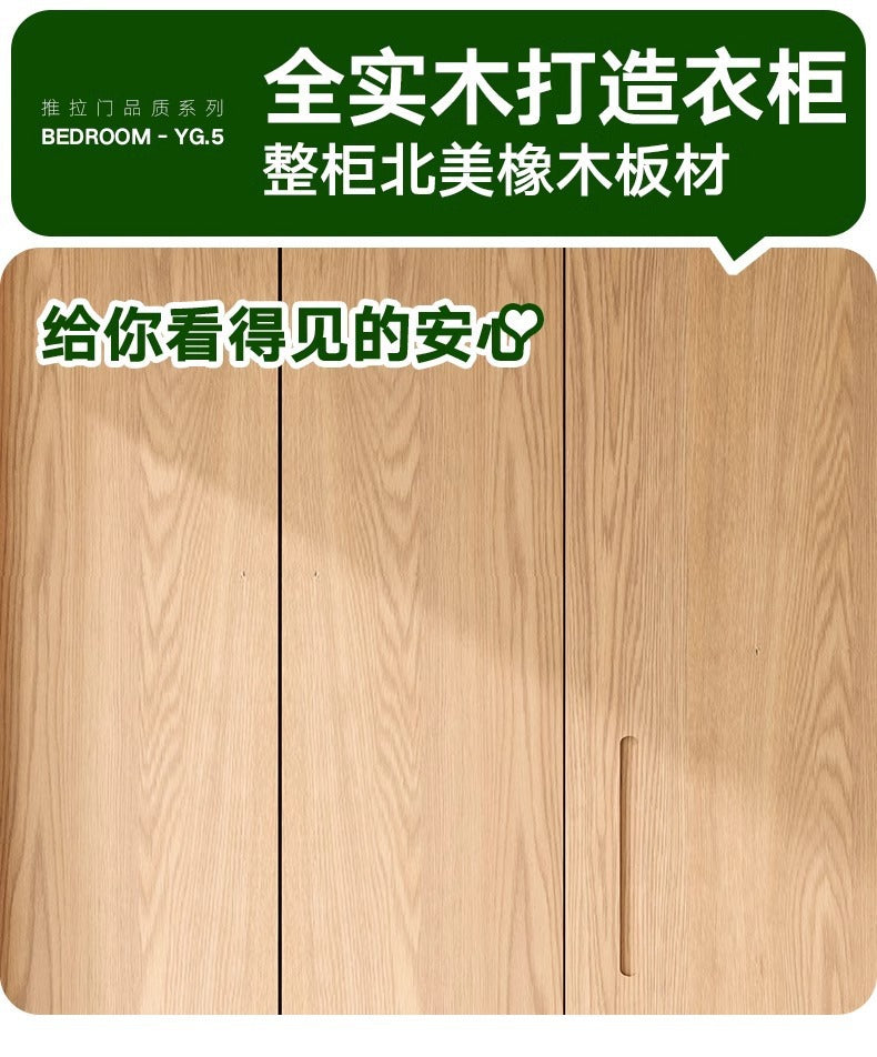 All Solid Wood North American ENF Grade Oak Sliding Door Wardrobe Master Bedroom Home Simple Modern Sliding Door Closet
