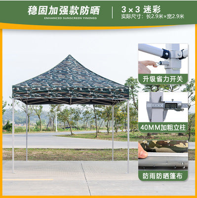 Outdoor Camouflage Tent Four-Corner Rain Shelter Umbrella Folding Tent Rain Cover Stall Tent Rainproof Sunshade Four-Corner Canopy