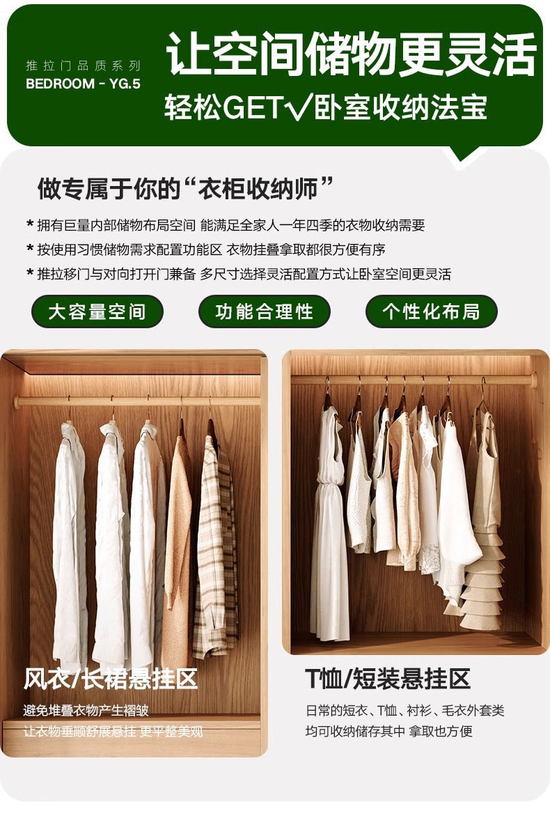 All Solid Wood North American ENF Grade Oak Sliding Door Wardrobe Master Bedroom Home Simple Modern Sliding Door Closet