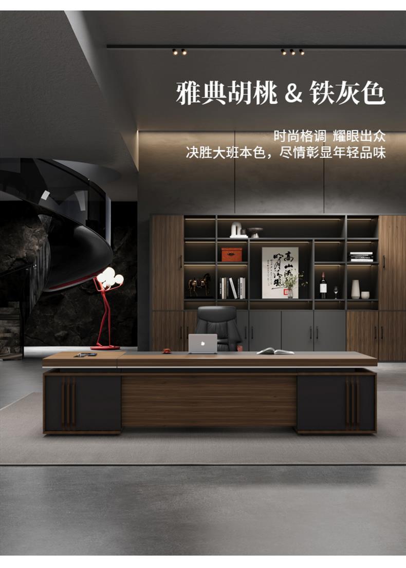 Office Desk Boss Desk and Chair Set Bookshelf General Manager Office President Executive Desk Simple Modern Office Desk