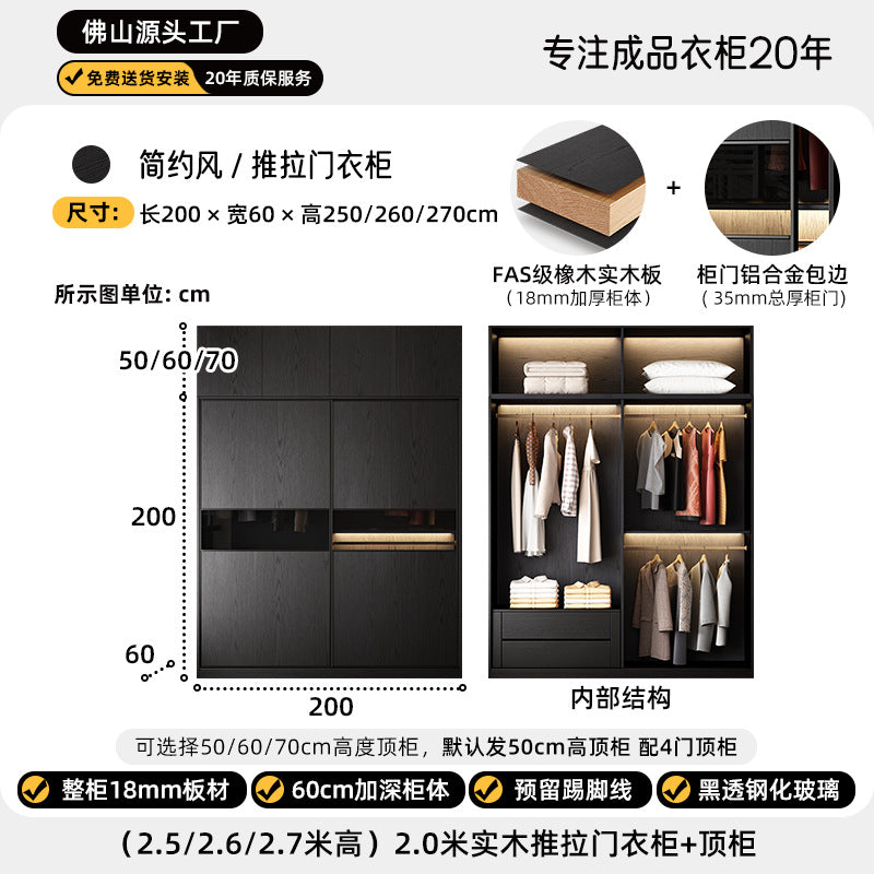 Solid Wood Sliding Door Bedroom Wardrobe Italian Minimalist Black Glass Door Modern Simple High-Grade Oak Storage Closet