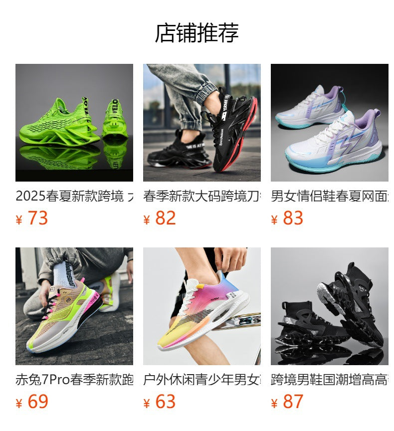 2025New Fashion Casual Sports Shoes Shock Absorption Height Increasing Versatile Trendy Shoes Flyknit Camouflage Blade Shoes Dropshipping