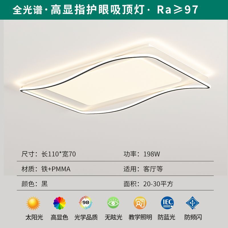 Full Spectrum Eye Protection Living Room Main Light Modern Simple Elegant Minimalist Ceiling Light Zhongshan Lighting Fixtures2025New