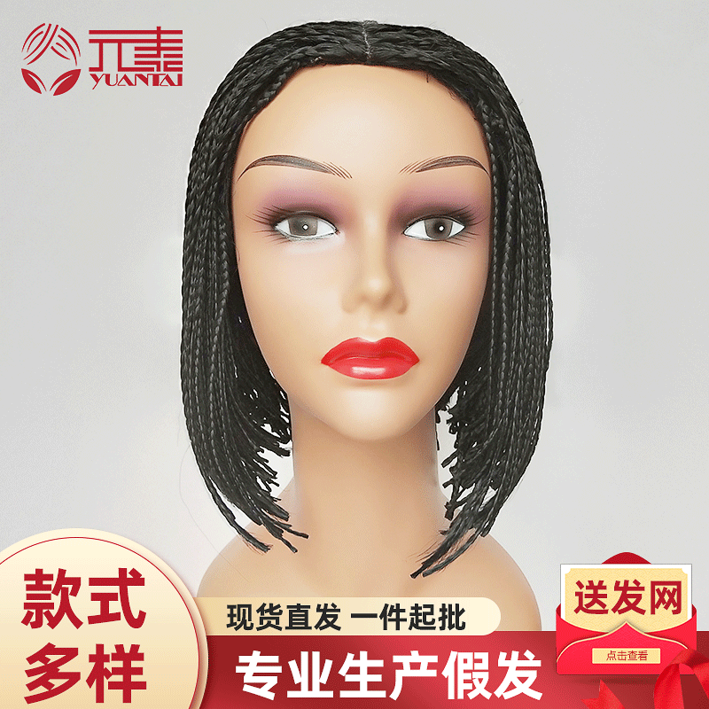 New European and American Style Small Braided Wig Women's Small Curly Synthetic Hair Cap African Dreadlocks Popular Short Hair Wholesale