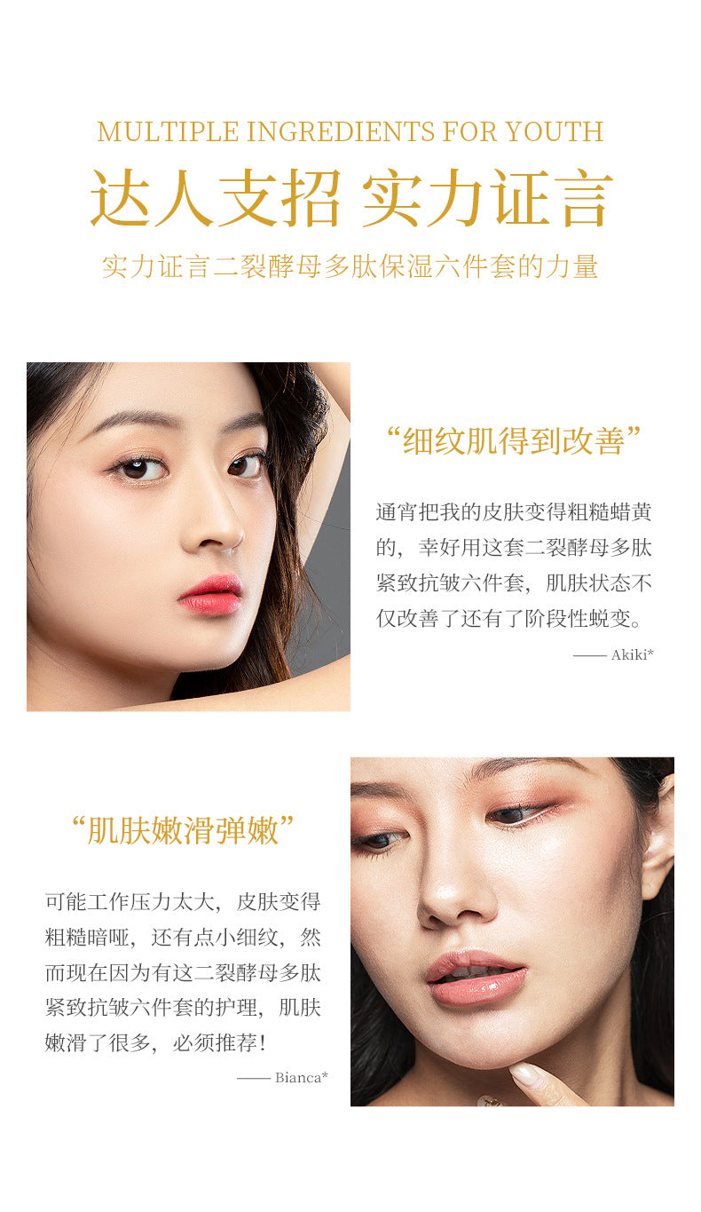 Cross-Border Yixiangyuan Two-Split Yeast Six-Piece Set Moisturizing lotion autumn and winter cosmetics skincare wholesale