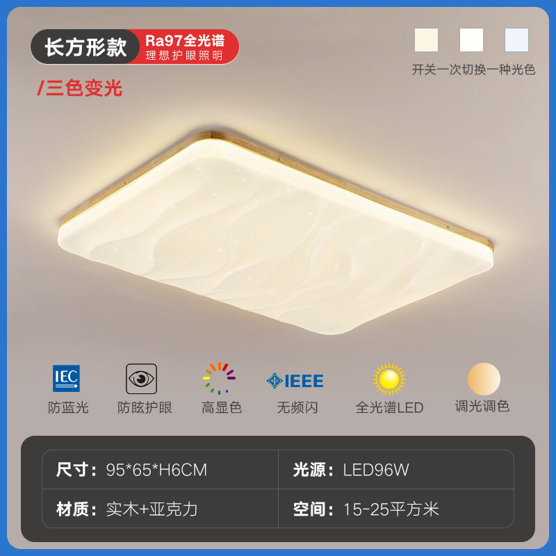 Starry Sky Living Room Lamp Modern Simple Elegant Nordic High-end Ceiling Lamp Japanese Style Living Room Main Lamp Natural Wood Style Lighting Fixture