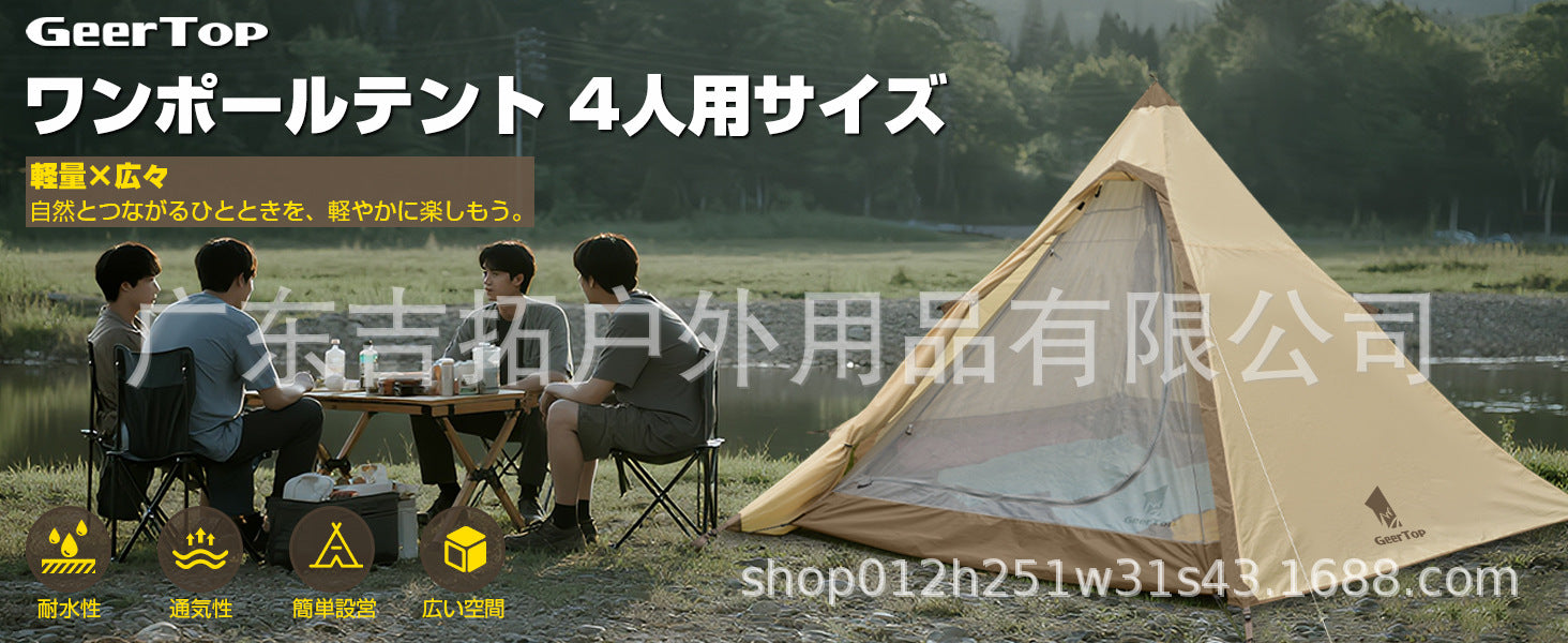 Wholesale outdoor camping tents3-4Indian Pyramid Tent Four Seasons Rainproof Mosquitoproof Double Layer Tent for Multiple People