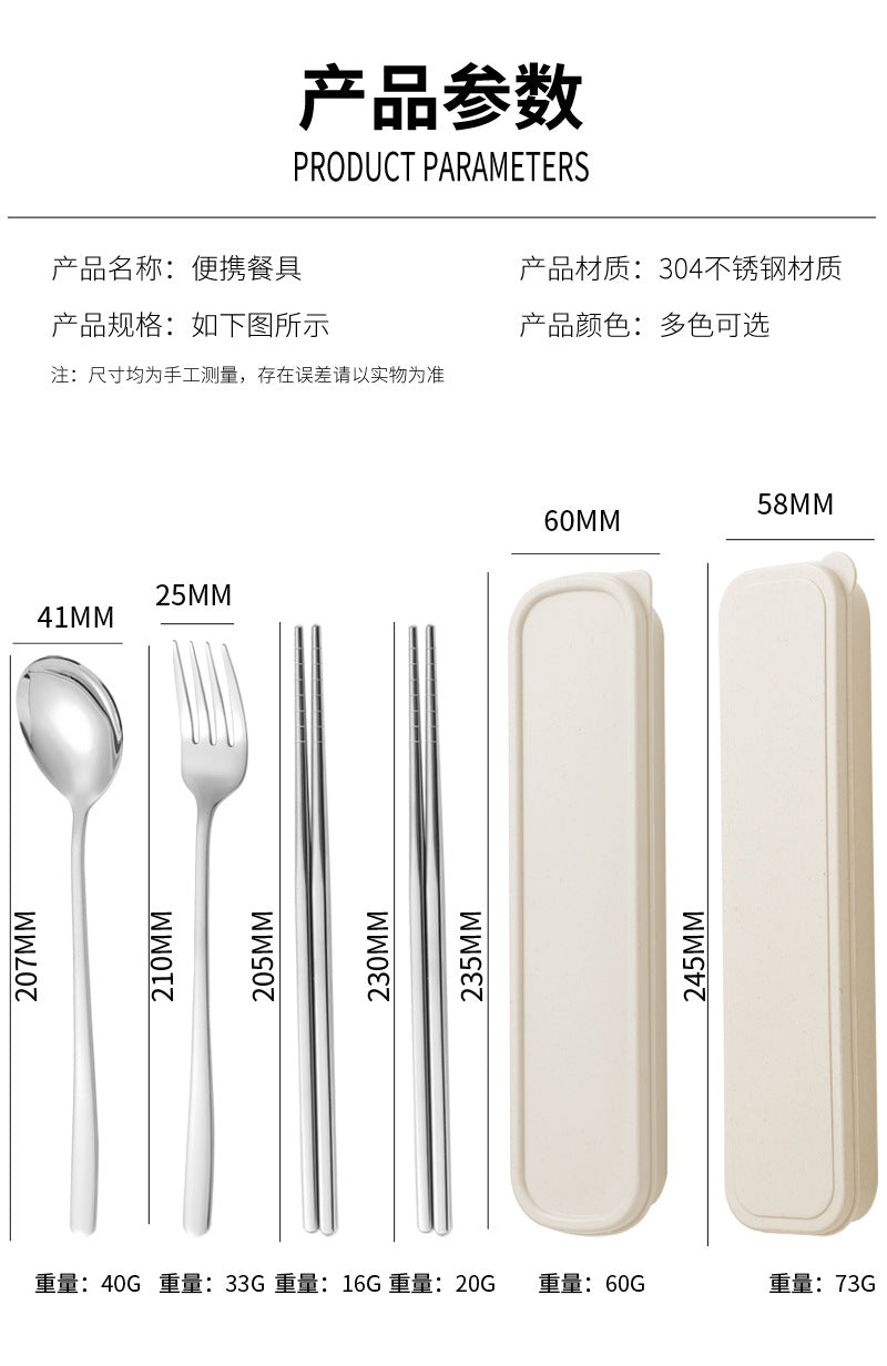 304Stainless Steel Tableware Student Korean Portable Tableware Office Worker Outdoor Spoon Fork Chopsticks Four-piece Set