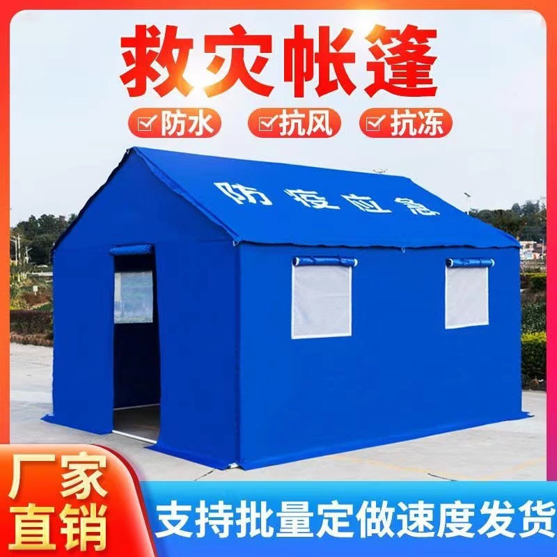 Disaster Relief Tent Standard Civil Affairs Outdoor Emergency Site Civilian Site Engineering Cotton-Padded Cold-Proof Rain-Proof Emergency Tent