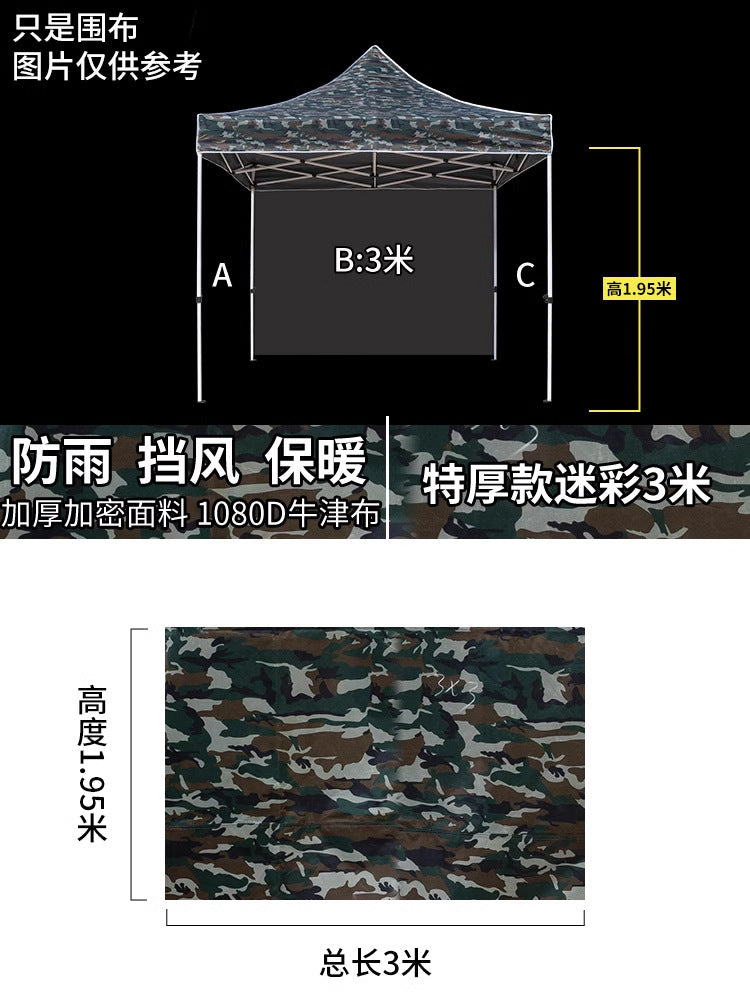 Outdoor Camouflage Four-Corner Tent Cover Four-Leg Sun Umbrella Three-Sided Sunshade Windproof Warm Rainproof Cloth Wholesale