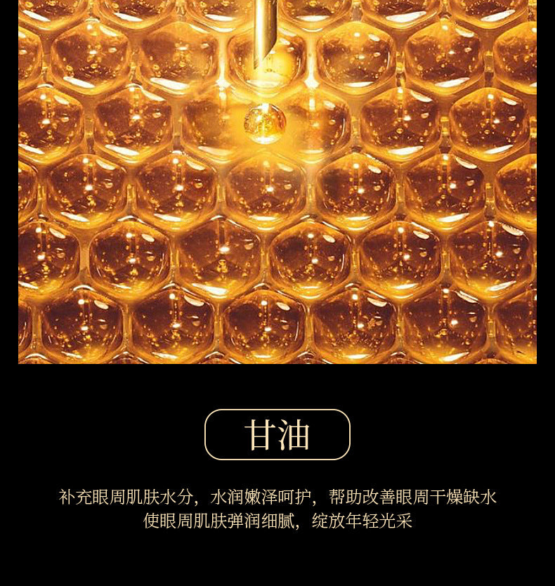 Fanzhen Six Peptide Honeycomb Eye Mask10g Hydrating, moisturizing, smoothing, improving dark circles, cross-border skincare products for the eyes
