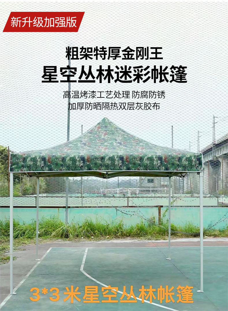 Outdoor Jungle Camouflage Tent Thickened and Reinforced for Military Training, Four-Corner Foldable Telescopic Tent, Sunshade and Rain Shelter