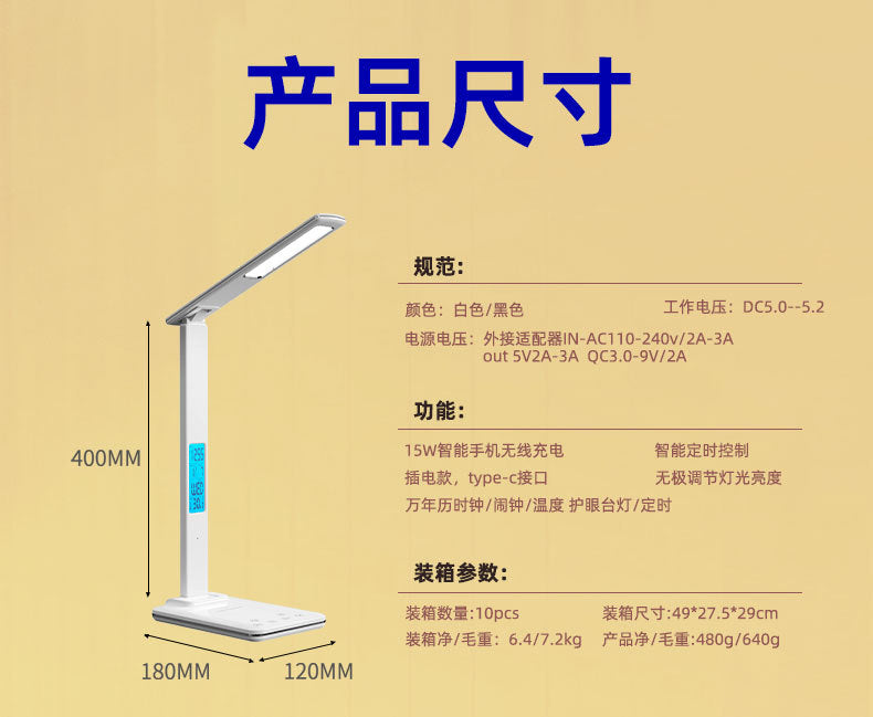 Creative Simple Folding Reading Desk Lamp Display Screen 3-in-1 Eye Protection Desk Lamp Multi-Functional Wireless Charging Desk Lamp