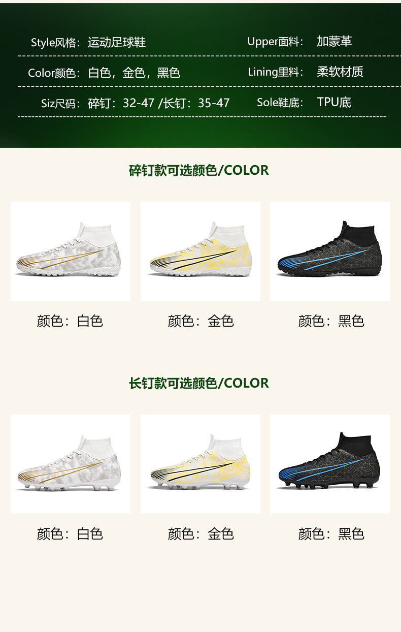 Football shoes high-top training shoes for teenagers, middle and primary school students AG Long Spike Broken Spike Rubber Spike Soccer Shoes