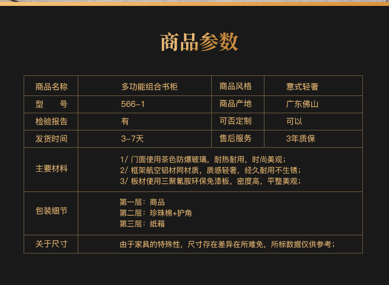 Modern Light Luxury Bookshelf Paint-Free Board Aluminum Alloy Glass Door Combination Bookshelf Wine Cabinet Simple Floor Storage Cabinet Integrated