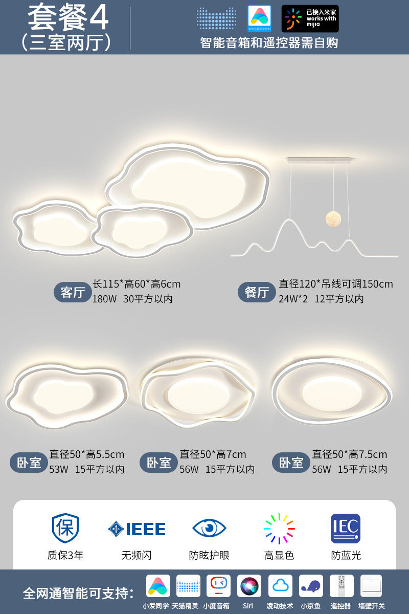 Cream Style Minimalist Living Room Main Light2025New Cloud Ceiling Light Smart Eye Protection Lighting Set Whole House Package