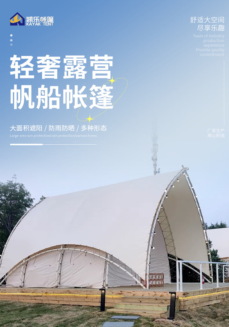 Kale Outdoor Sailing Tent Camp Parent-Child Vacation Scenic Area Double-Layer Insulated Wild Luxury Hotel Homestay Tent Manufacturer