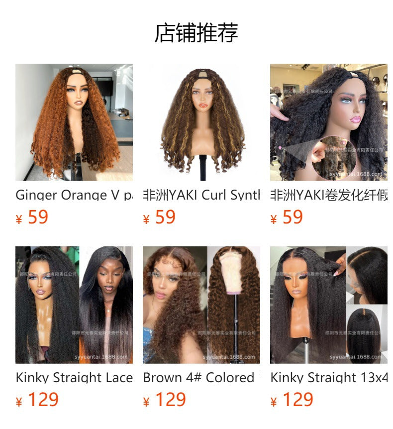 2H350 Highlight Yaki Synthetic  Afro Bouncy Curly End Wigs