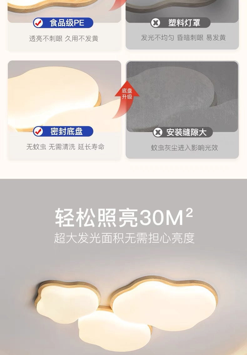 Natural Wood Cream Style Living Room Lamp2025New Stylish Internet Celebrity Cloud Full Spectrum Eye Protection Ceiling Light Zhongshan Lighting
