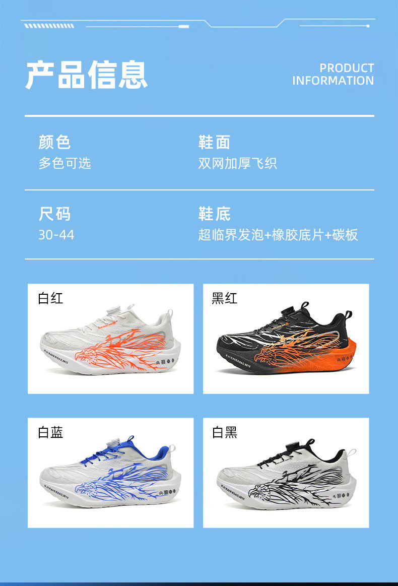 Casual Luminous Double Mesh Thickened Rotating Buckle Sports Shoes Parent-Child Real Carbon Plate Soft Sole Rebound Lightweight Comfortable Running Shoes