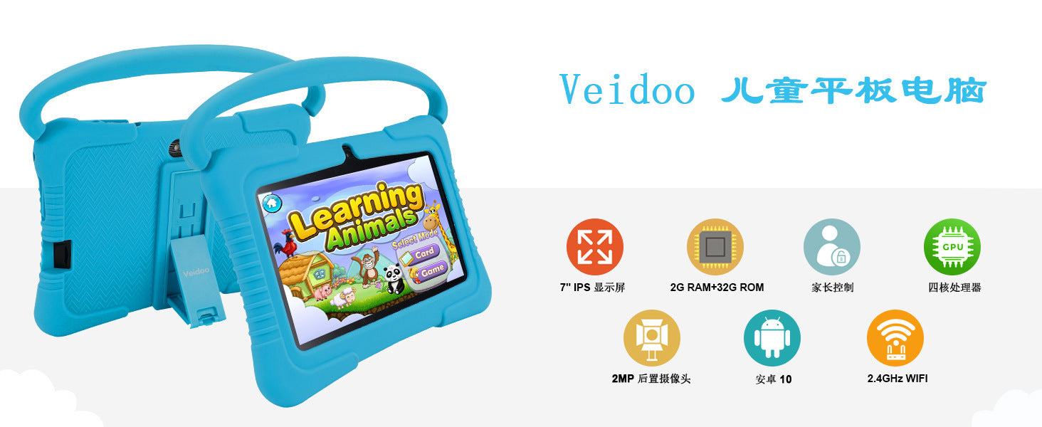 Tablet Pc7inch explosion-proof screen wifi Quad-core children's learning tablet with protective case