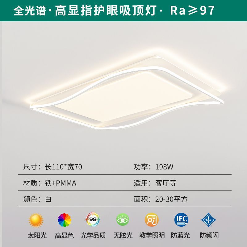 Full Spectrum Eye Protection Living Room Main Light Modern Simple Elegant Minimalist Ceiling Light Zhongshan Lighting Fixtures2025New