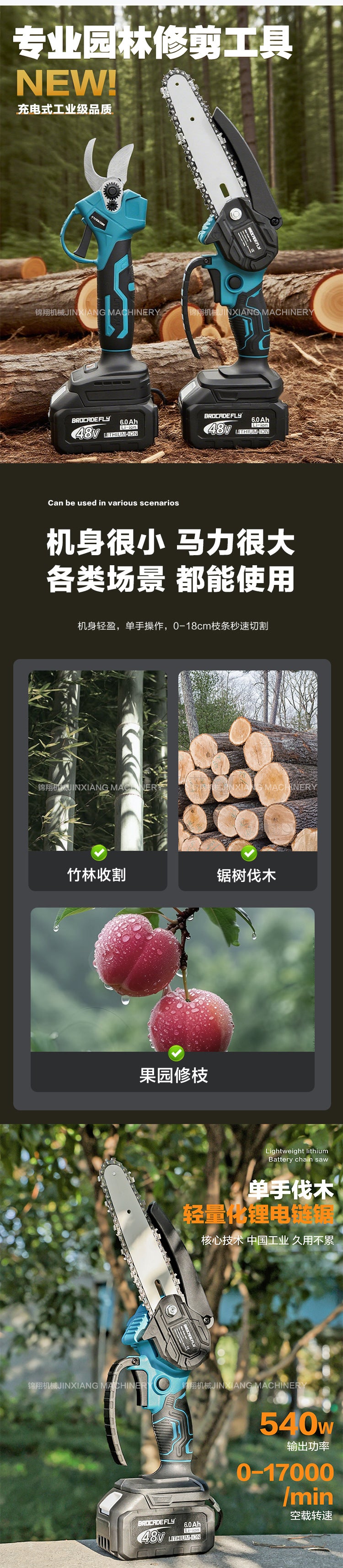 Electric Chainsaw Electric Pruning Shears Extended Extension Rod High Branch Rod High Branch Shears Extended High Branch Saw Source Manufacturer