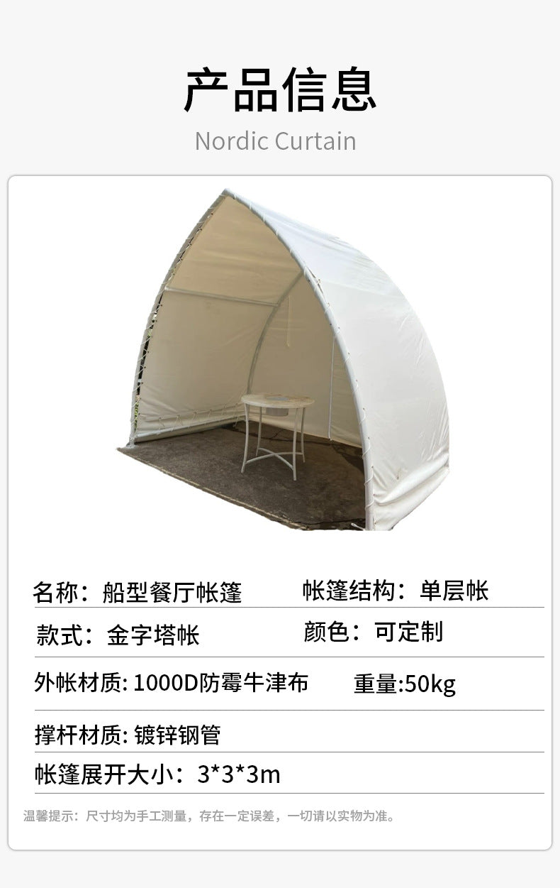 Boat-shaped Tent for Scenic Areas, Shopping Malls, Christmas Atmosphere, Outdoor Restaurants, Couples' Booths, Campsites, Rooftop Camping, Barbecue