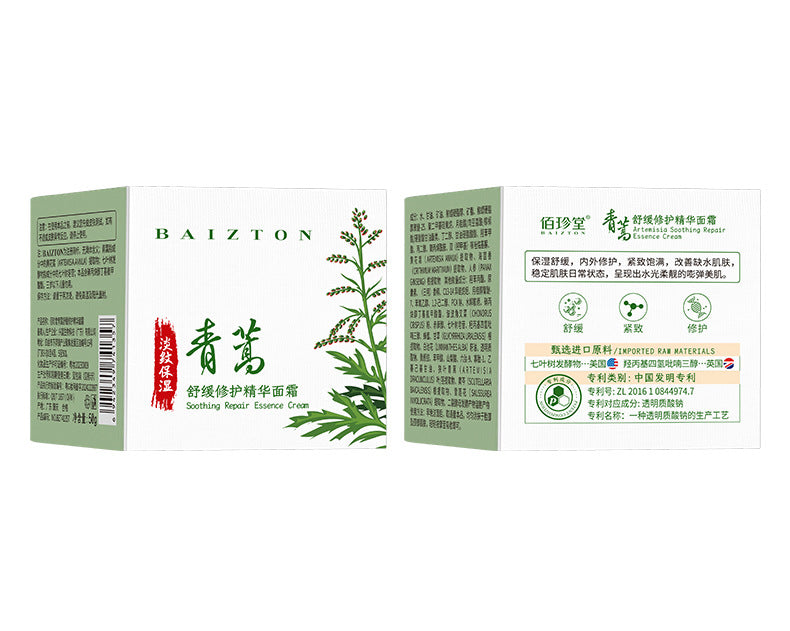 Boquanya Aloe Vera Essence Cream Hydrating, Moisturizing, Nourishing, and Skin-Revitalizing Aloe Vera Face Cream Wholesale Moisturizing Cream