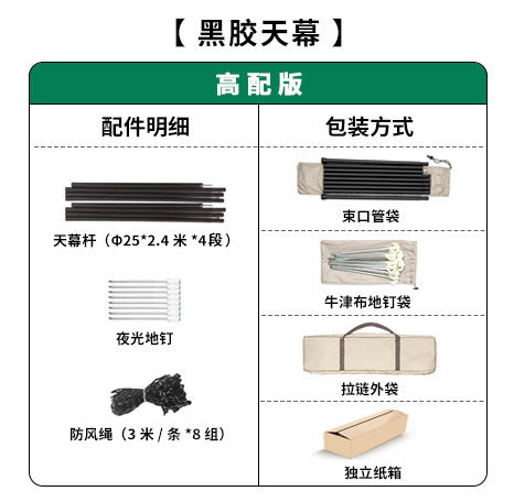 Canopy Tent Outdoor Camping Hexagonal Black Coated Silver Tarp Awning Camping Picnic Equipment Large Size Canopy